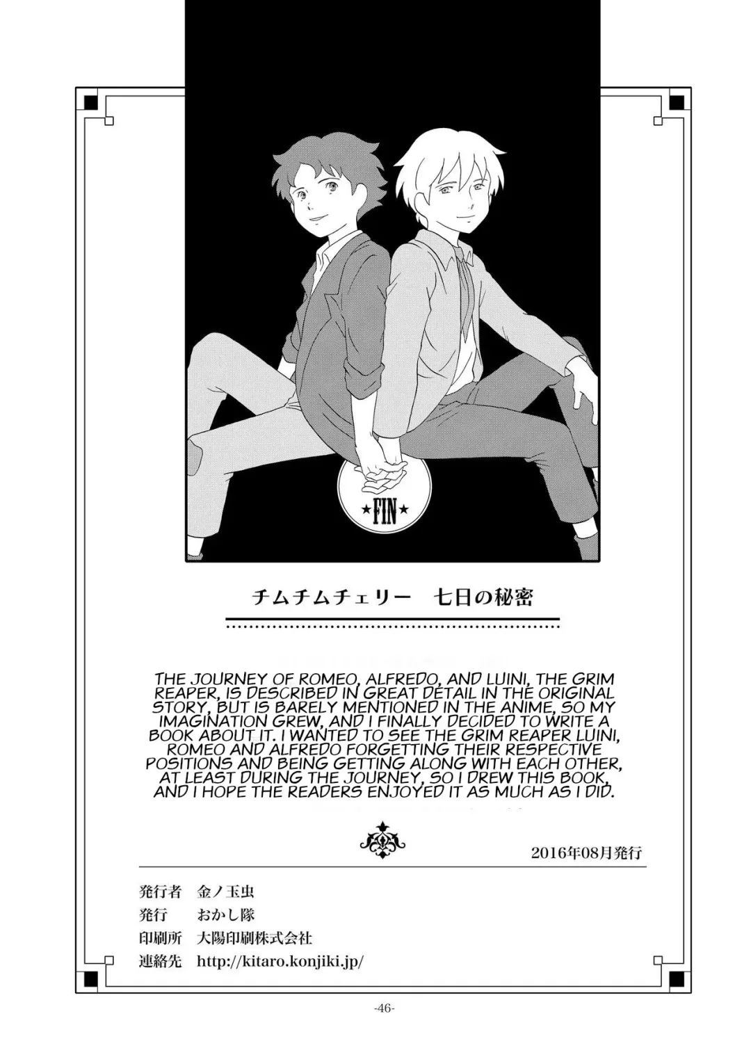 [Kin No Tamamushi] Chim Chim Cherry ~Nanoka no Himitsu~ Fhentai - Page 46