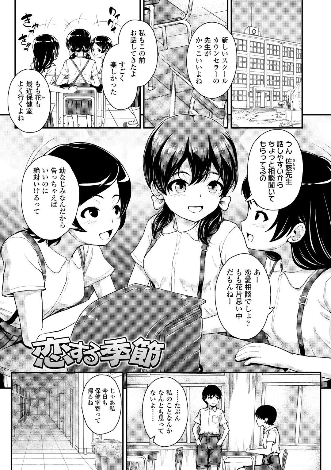 [Hikoma Hiroyuki] Gouin ni Kusogaki Mesuana Dochutte Mita Fhentai - Page 101