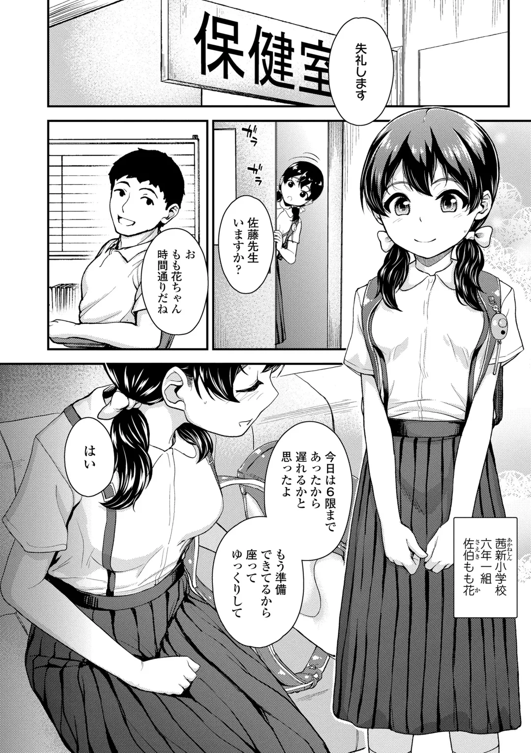 [Hikoma Hiroyuki] Gouin ni Kusogaki Mesuana Dochutte Mita Fhentai - Page 102