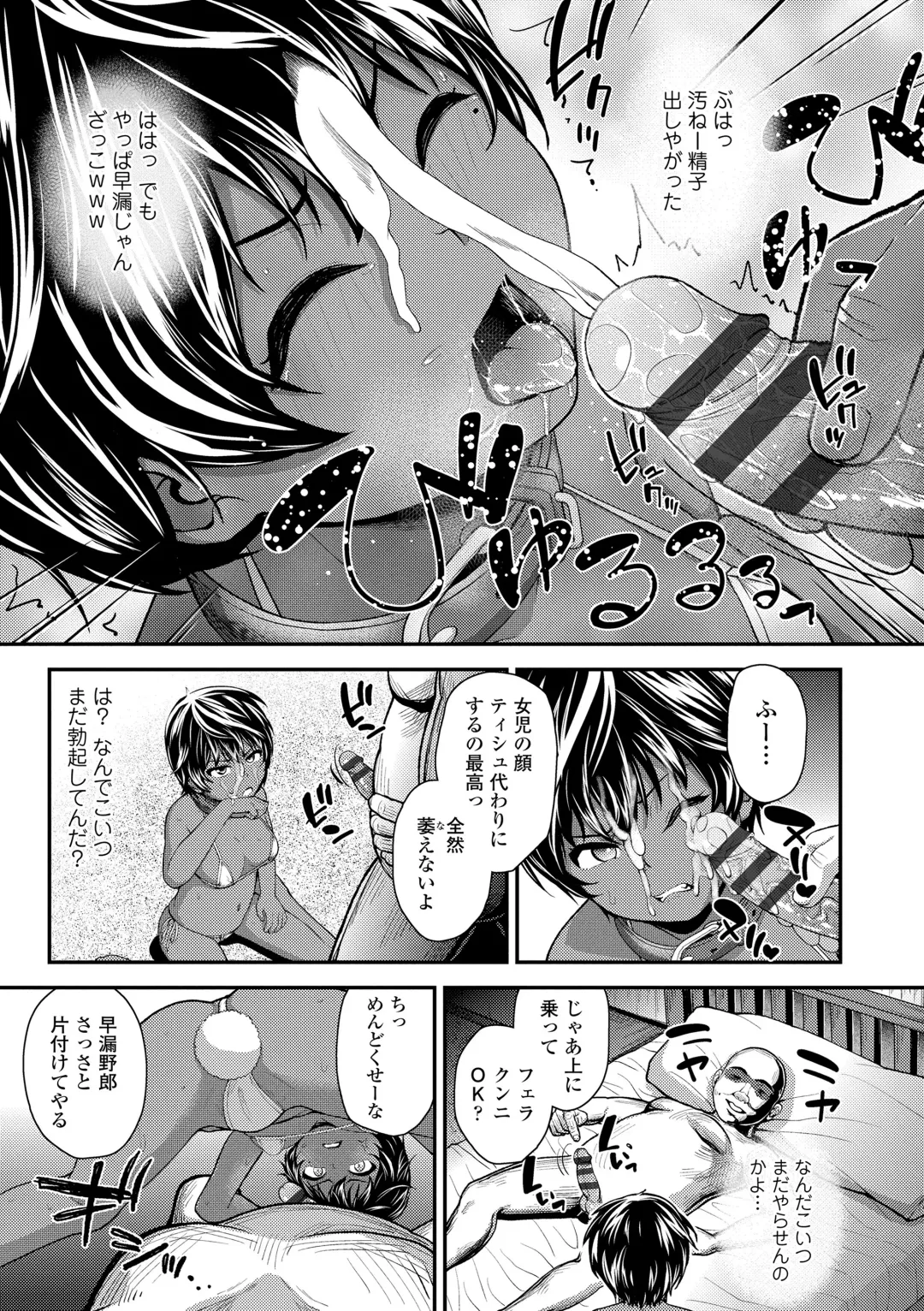 [Hikoma Hiroyuki] Gouin ni Kusogaki Mesuana Dochutte Mita Fhentai - Page 11