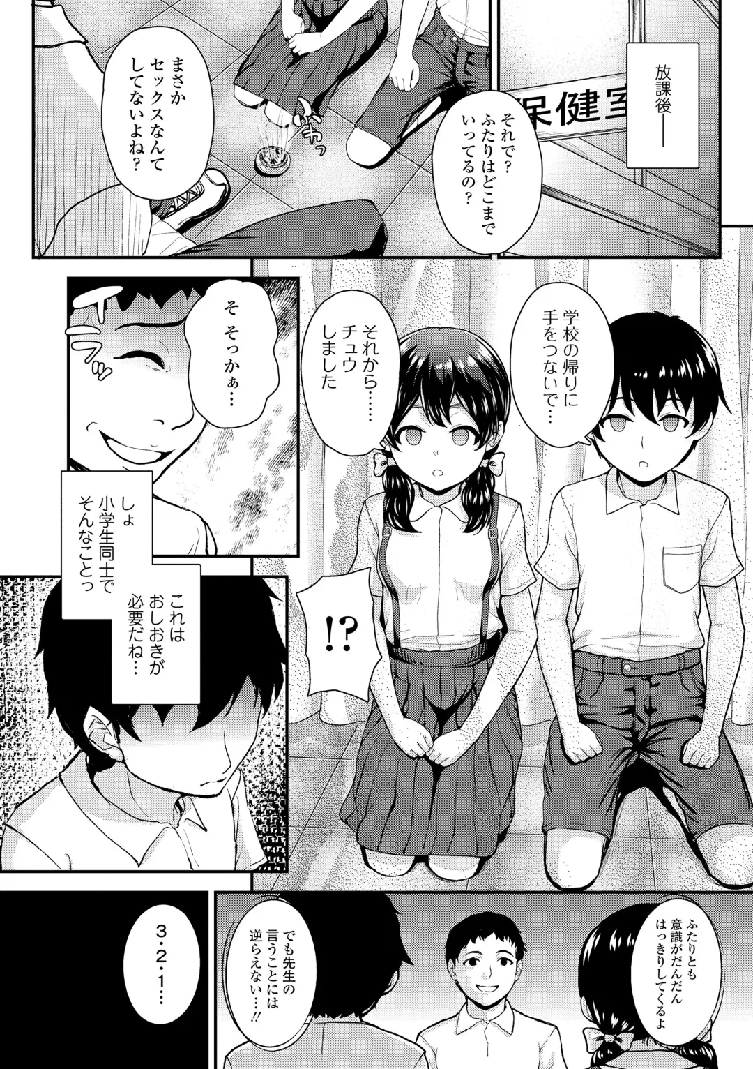[Hikoma Hiroyuki] Gouin ni Kusogaki Mesuana Dochutte Mita Fhentai - Page 114
