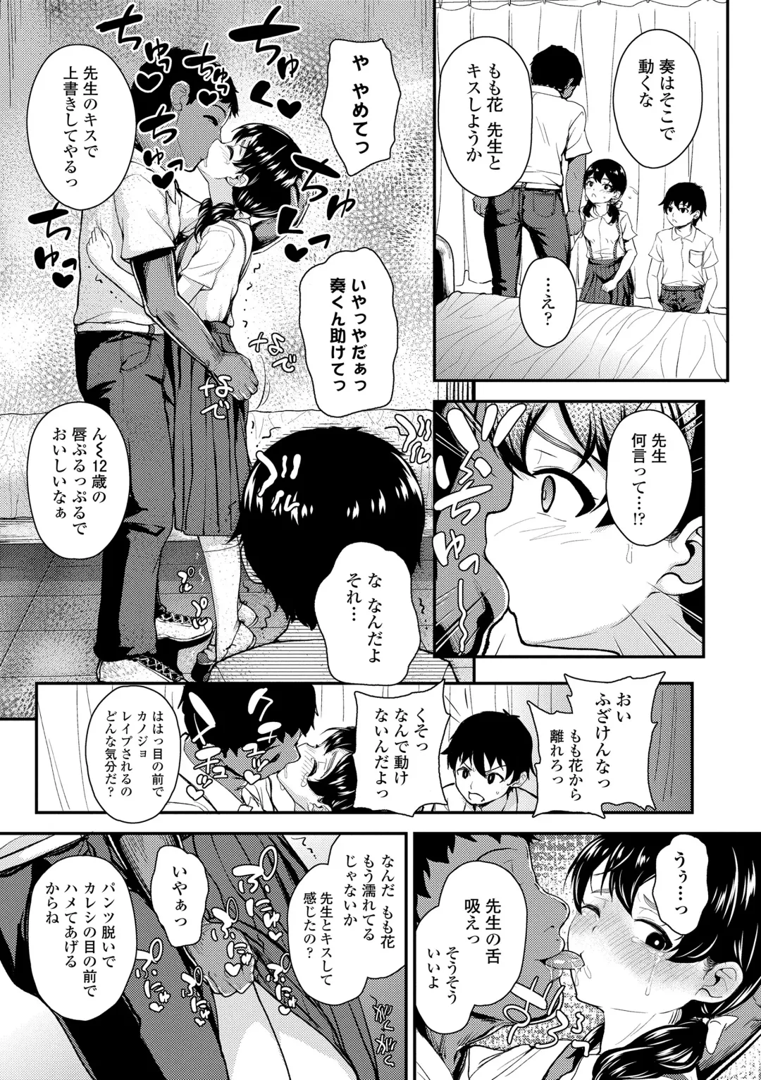 [Hikoma Hiroyuki] Gouin ni Kusogaki Mesuana Dochutte Mita Fhentai - Page 115
