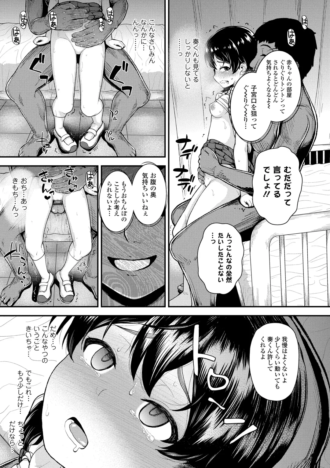 [Hikoma Hiroyuki] Gouin ni Kusogaki Mesuana Dochutte Mita Fhentai - Page 121
