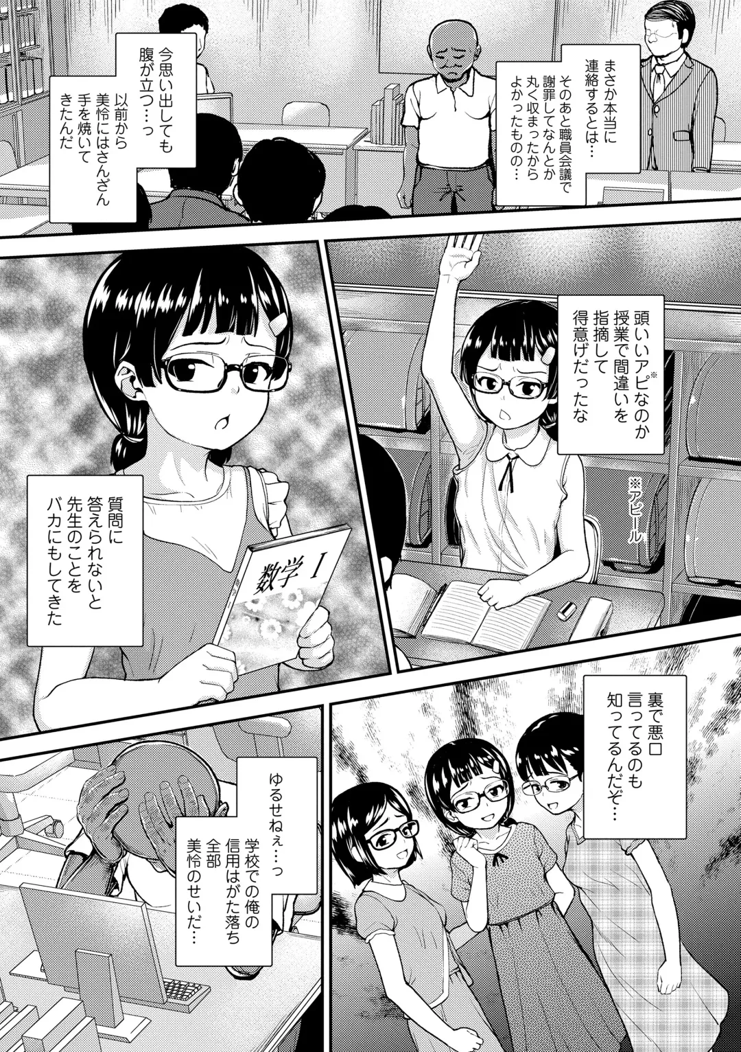 [Hikoma Hiroyuki] Gouin ni Kusogaki Mesuana Dochutte Mita Fhentai - Page 129