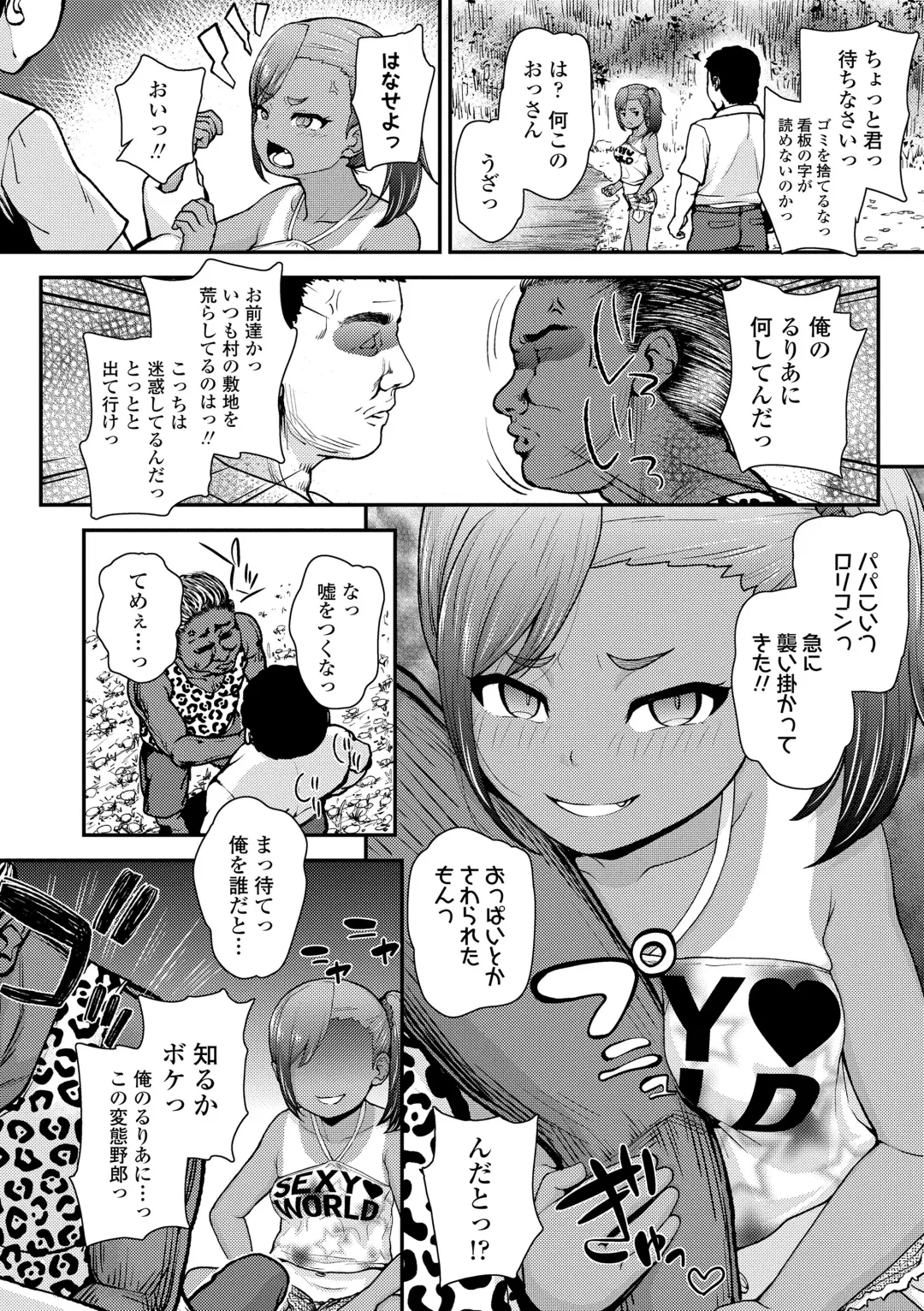 [Hikoma Hiroyuki] Gouin ni Kusogaki Mesuana Dochutte Mita Fhentai - Page 144