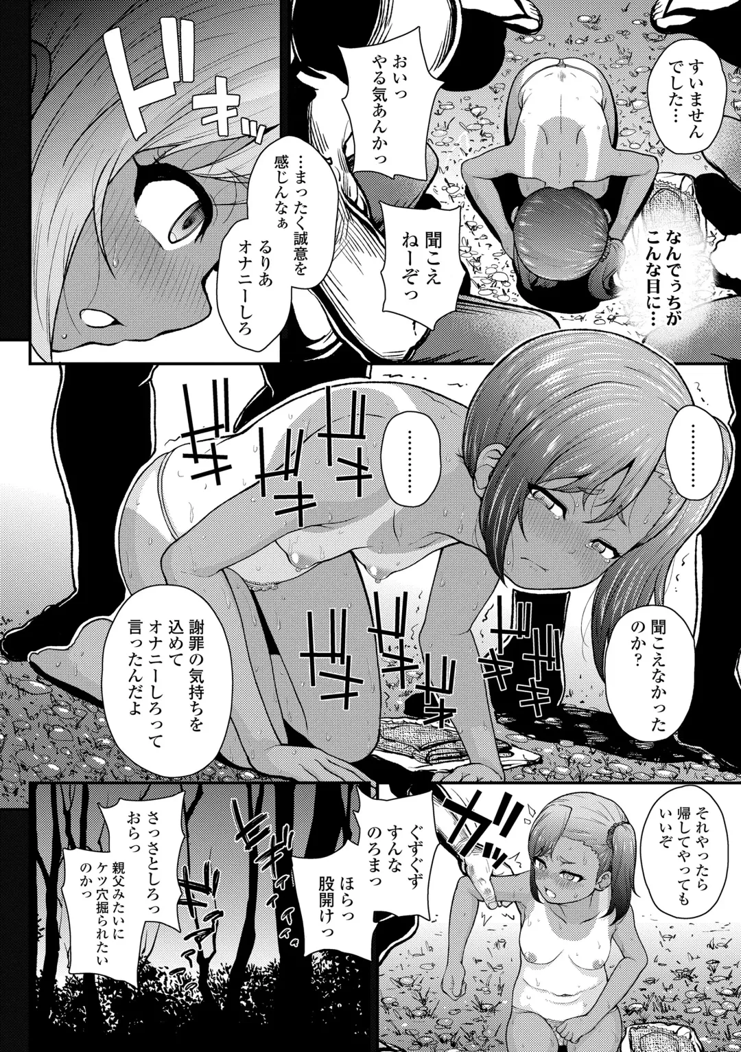 [Hikoma Hiroyuki] Gouin ni Kusogaki Mesuana Dochutte Mita Fhentai - Page 150