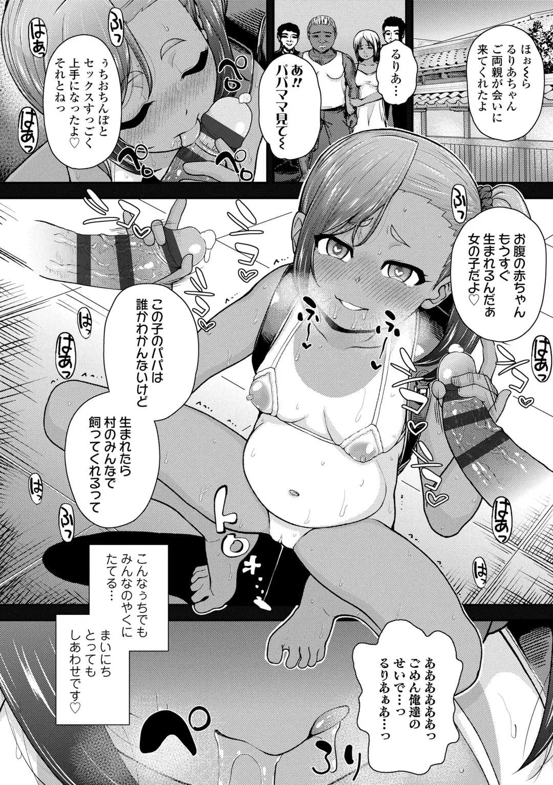 [Hikoma Hiroyuki] Gouin ni Kusogaki Mesuana Dochutte Mita Fhentai - Page 168