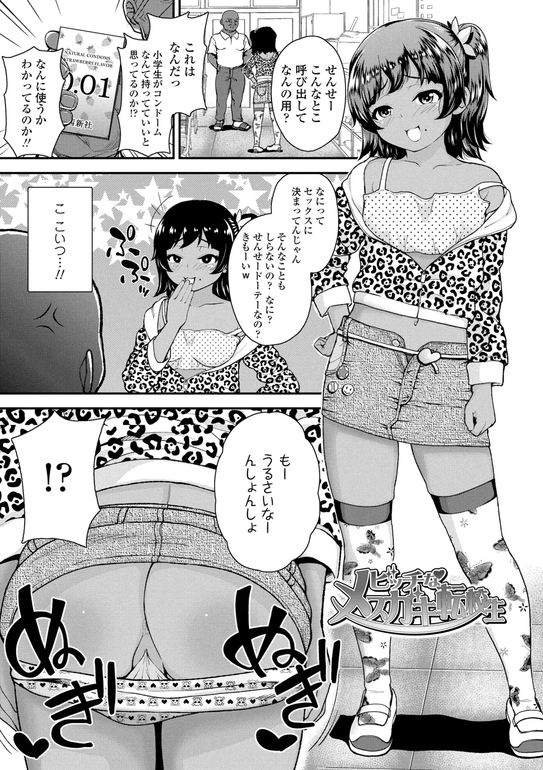 [Hikoma Hiroyuki] Gouin ni Kusogaki Mesuana Dochutte Mita Fhentai - Page 173