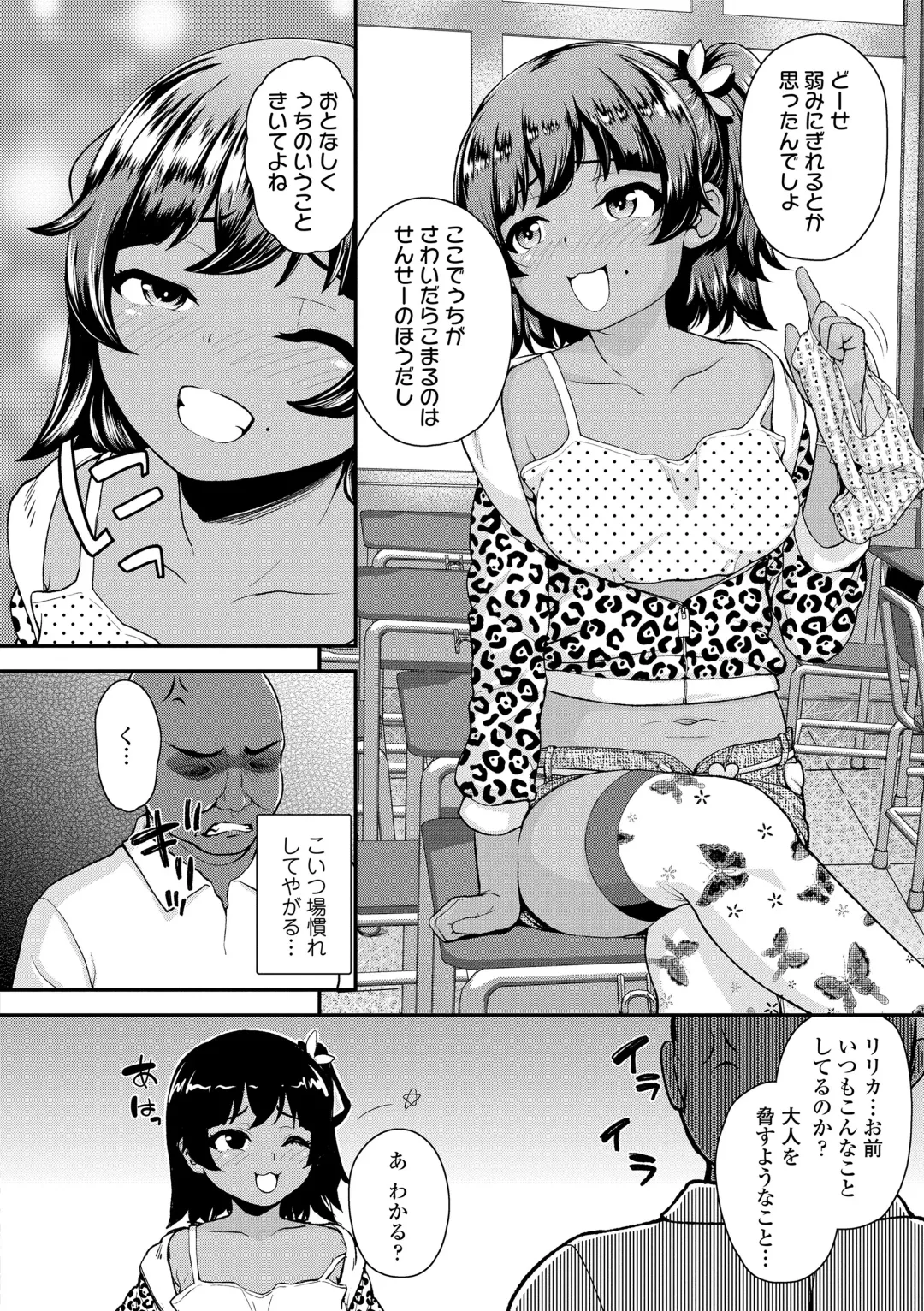 [Hikoma Hiroyuki] Gouin ni Kusogaki Mesuana Dochutte Mita Fhentai - Page 174