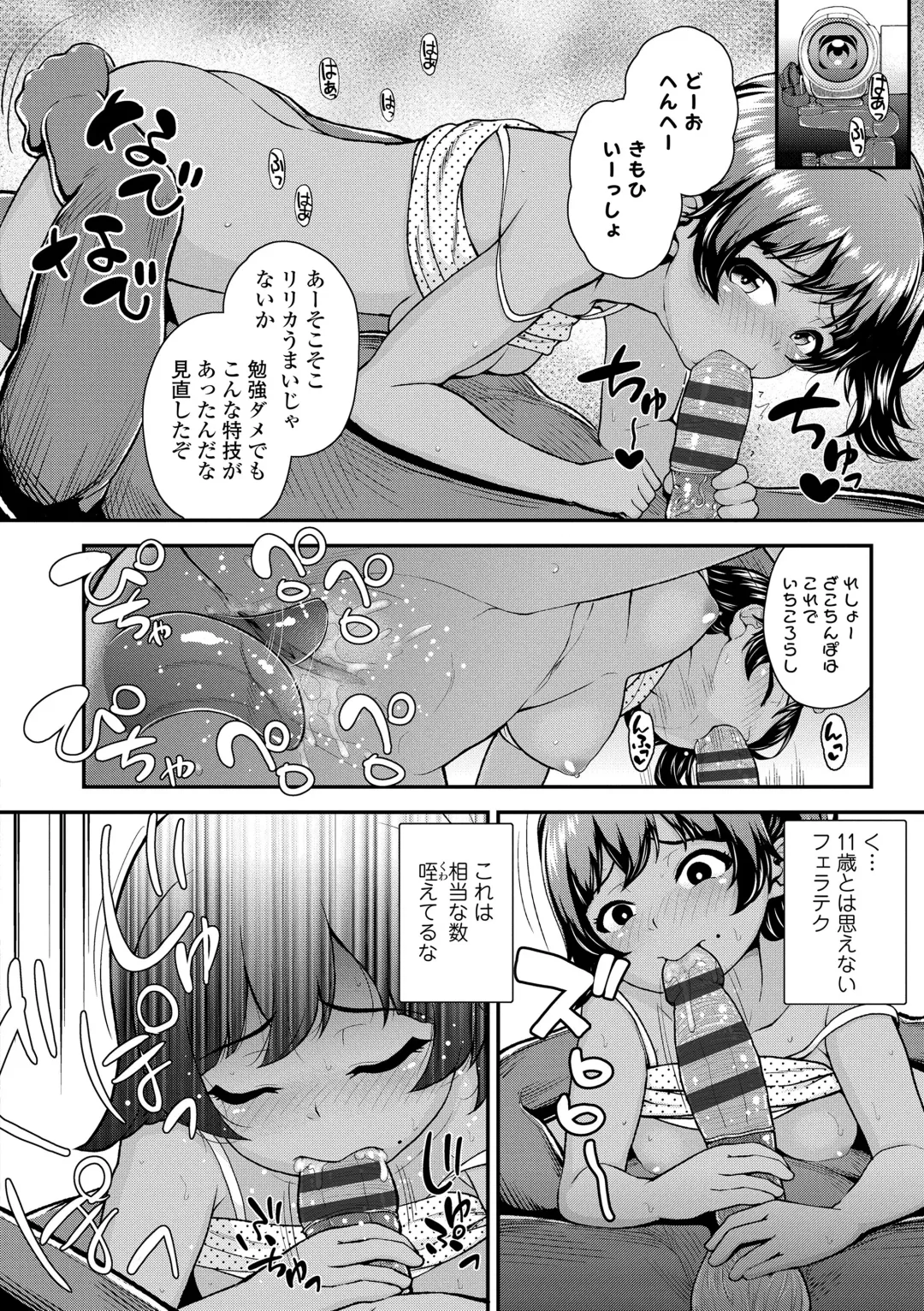 [Hikoma Hiroyuki] Gouin ni Kusogaki Mesuana Dochutte Mita Fhentai - Page 180