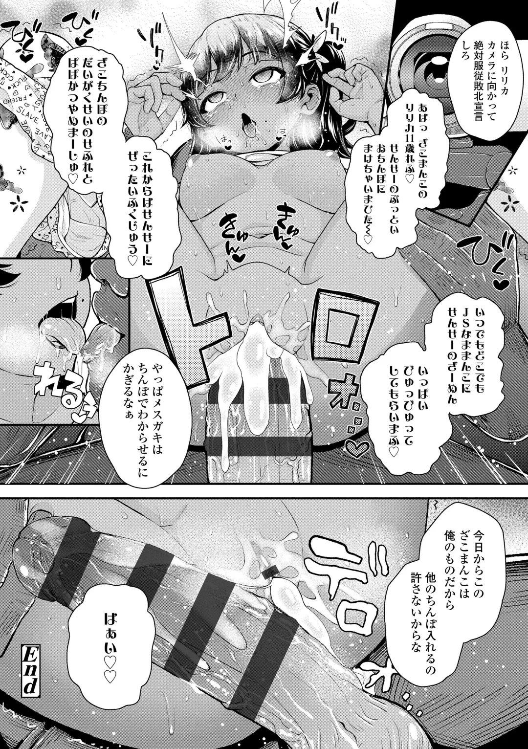 [Hikoma Hiroyuki] Gouin ni Kusogaki Mesuana Dochutte Mita Fhentai - Page 190