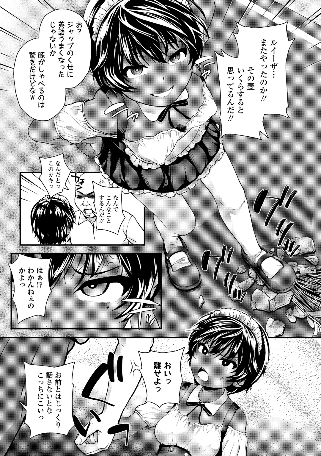 [Hikoma Hiroyuki] Gouin ni Kusogaki Mesuana Dochutte Mita Fhentai - Page 31