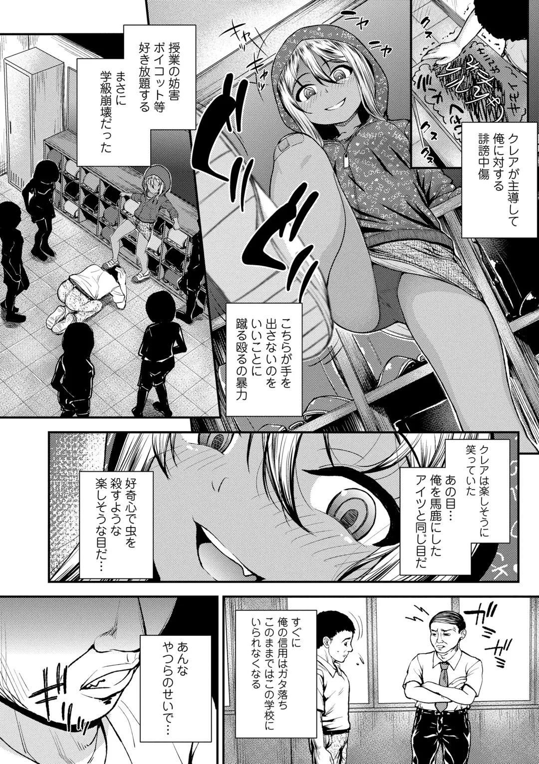 [Hikoma Hiroyuki] Gouin ni Kusogaki Mesuana Dochutte Mita Fhentai - Page 58