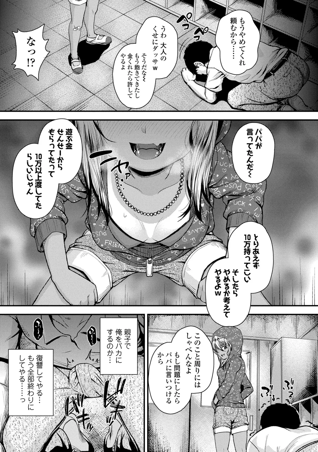 [Hikoma Hiroyuki] Gouin ni Kusogaki Mesuana Dochutte Mita Fhentai - Page 59
