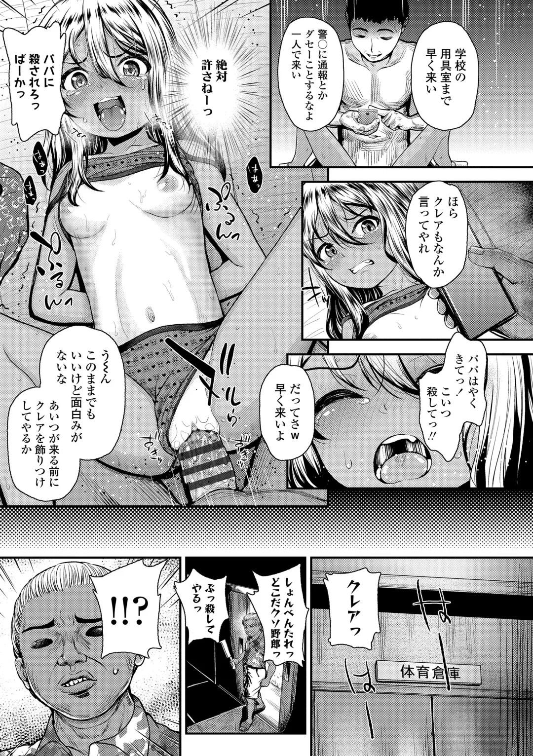 [Hikoma Hiroyuki] Gouin ni Kusogaki Mesuana Dochutte Mita Fhentai - Page 63