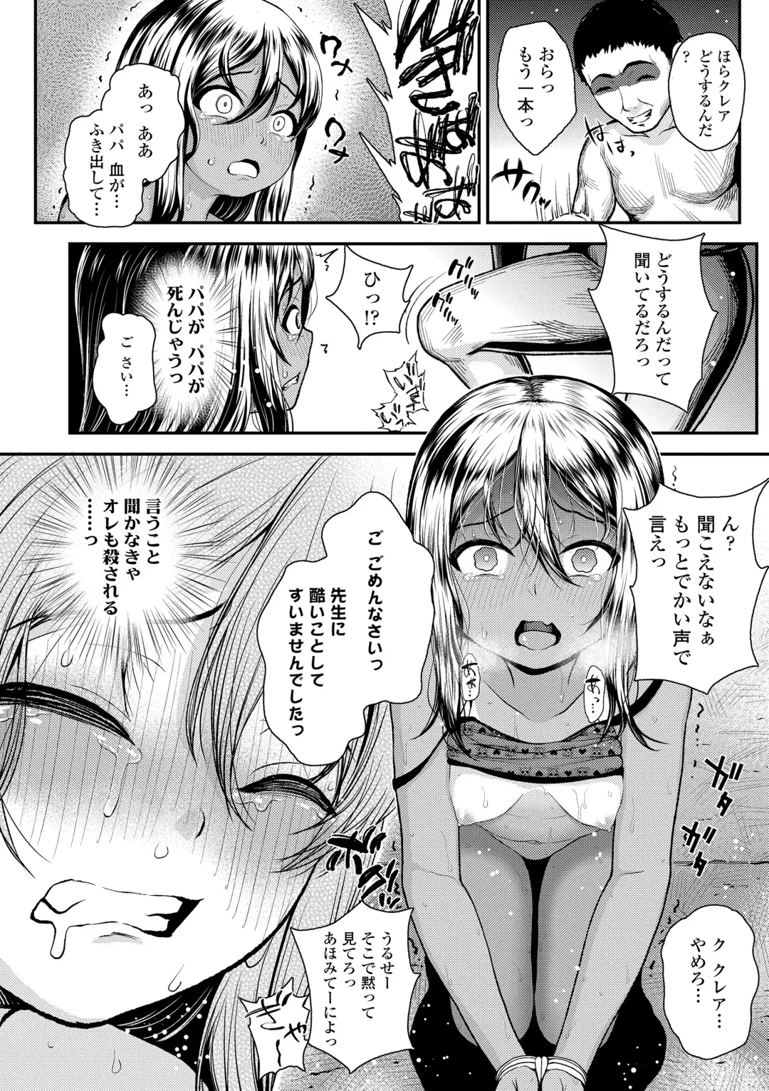 [Hikoma Hiroyuki] Gouin ni Kusogaki Mesuana Dochutte Mita Fhentai - Page 66