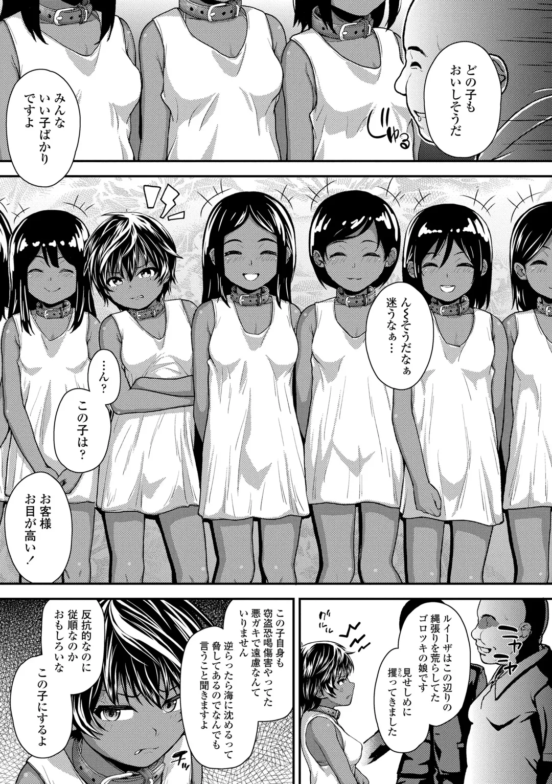 [Hikoma Hiroyuki] Gouin ni Kusogaki Mesuana Dochutte Mita Fhentai - Page 7