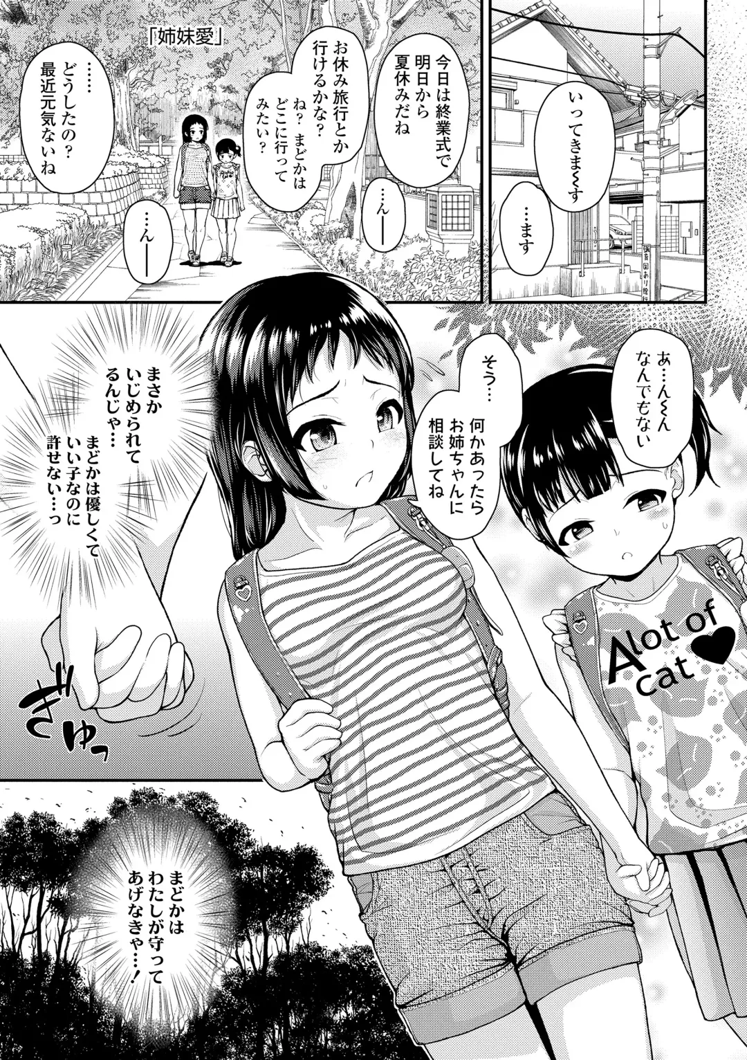 [Hikoma Hiroyuki] Gouin ni Kusogaki Mesuana Dochutte Mita Fhentai - Page 79