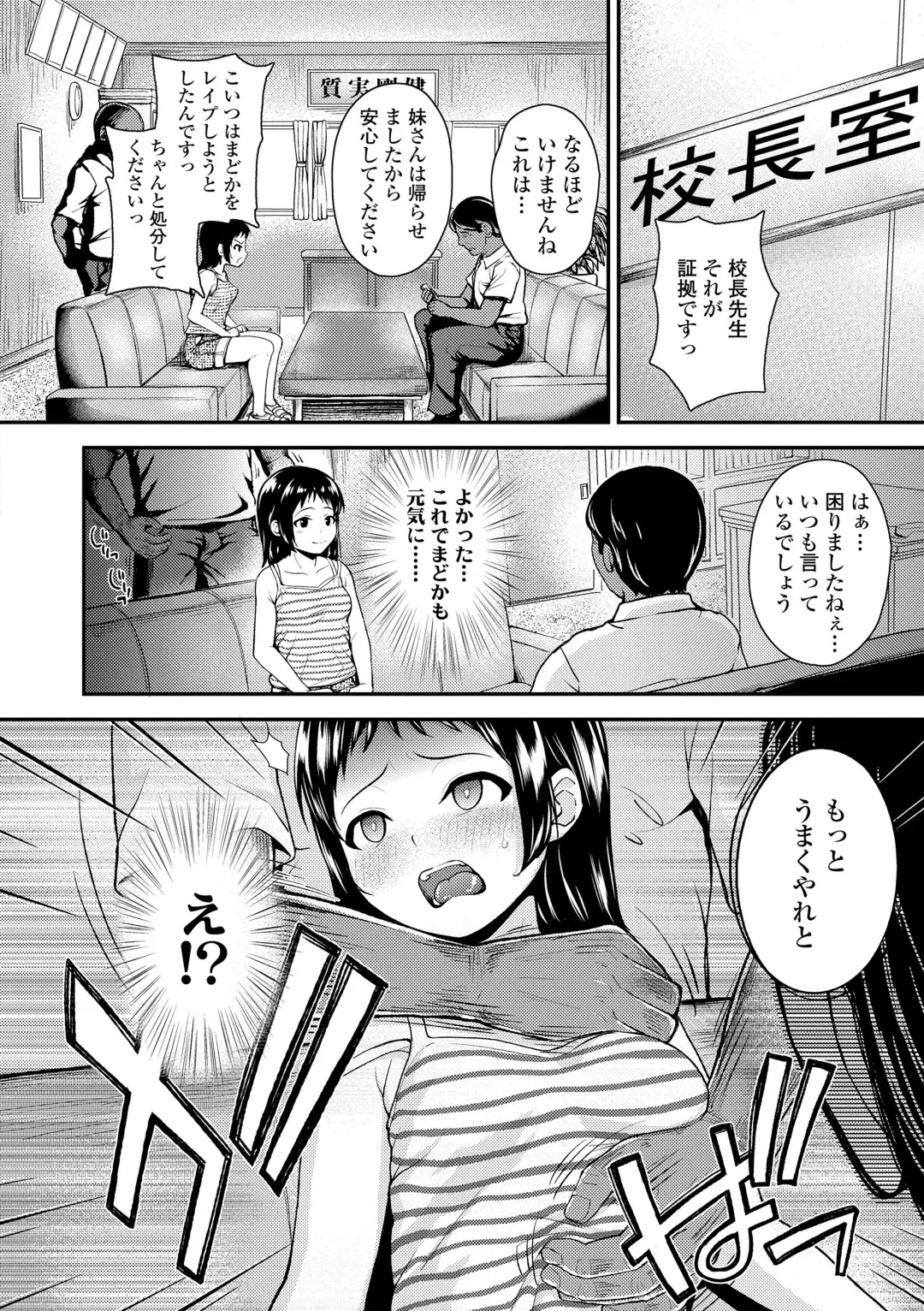 [Hikoma Hiroyuki] Gouin ni Kusogaki Mesuana Dochutte Mita Fhentai - Page 82