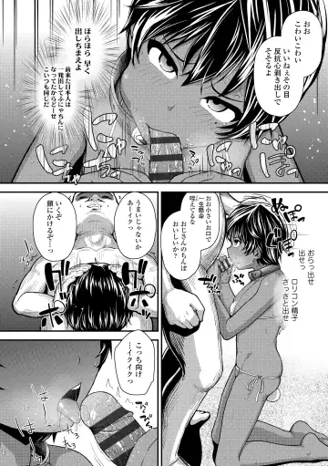 [Hikoma Hiroyuki] Gouin ni Kusogaki Mesuana Dochutte Mita Fhentai - Page 10