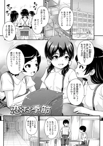 [Hikoma Hiroyuki] Gouin ni Kusogaki Mesuana Dochutte Mita Fhentai - Page 101
