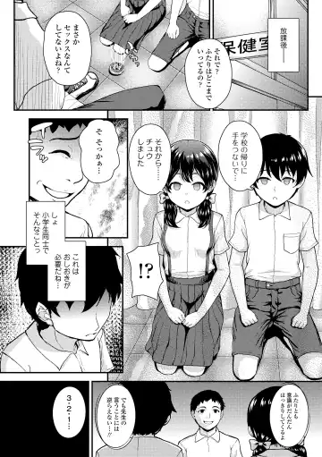 [Hikoma Hiroyuki] Gouin ni Kusogaki Mesuana Dochutte Mita Fhentai - Page 114