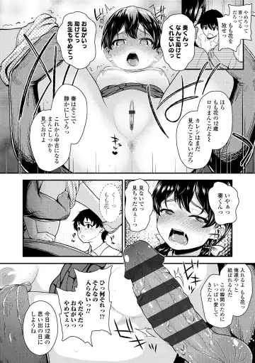 [Hikoma Hiroyuki] Gouin ni Kusogaki Mesuana Dochutte Mita Fhentai - Page 116