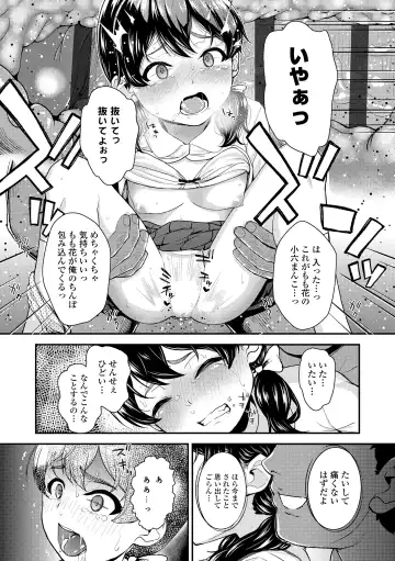 [Hikoma Hiroyuki] Gouin ni Kusogaki Mesuana Dochutte Mita Fhentai - Page 117