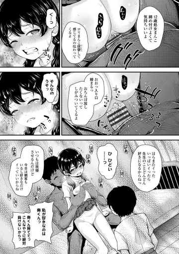 [Hikoma Hiroyuki] Gouin ni Kusogaki Mesuana Dochutte Mita Fhentai - Page 119