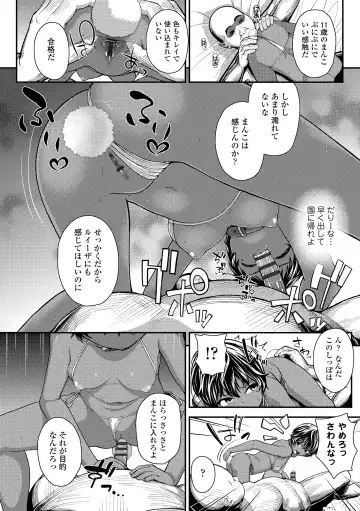 [Hikoma Hiroyuki] Gouin ni Kusogaki Mesuana Dochutte Mita Fhentai - Page 12