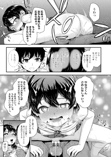 [Hikoma Hiroyuki] Gouin ni Kusogaki Mesuana Dochutte Mita Fhentai - Page 123