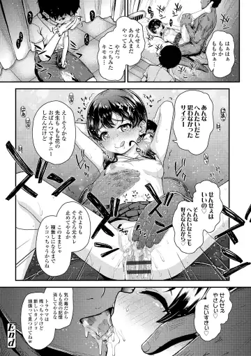 [Hikoma Hiroyuki] Gouin ni Kusogaki Mesuana Dochutte Mita Fhentai - Page 126