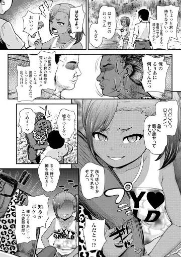 [Hikoma Hiroyuki] Gouin ni Kusogaki Mesuana Dochutte Mita Fhentai - Page 144