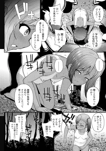 [Hikoma Hiroyuki] Gouin ni Kusogaki Mesuana Dochutte Mita Fhentai - Page 150