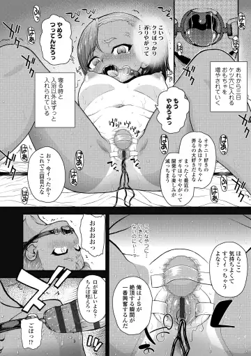 [Hikoma Hiroyuki] Gouin ni Kusogaki Mesuana Dochutte Mita Fhentai - Page 156