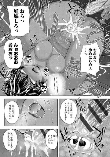 [Hikoma Hiroyuki] Gouin ni Kusogaki Mesuana Dochutte Mita Fhentai - Page 27