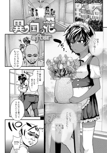 [Hikoma Hiroyuki] Gouin ni Kusogaki Mesuana Dochutte Mita Fhentai - Page 30