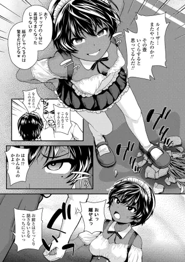 [Hikoma Hiroyuki] Gouin ni Kusogaki Mesuana Dochutte Mita Fhentai - Page 31