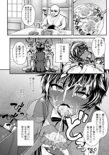 [Hikoma Hiroyuki] Gouin ni Kusogaki Mesuana Dochutte Mita Fhentai - Page 36