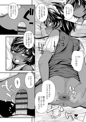 [Hikoma Hiroyuki] Gouin ni Kusogaki Mesuana Dochutte Mita Fhentai - Page 42