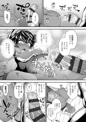 [Hikoma Hiroyuki] Gouin ni Kusogaki Mesuana Dochutte Mita Fhentai - Page 51