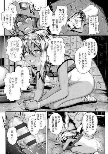 [Hikoma Hiroyuki] Gouin ni Kusogaki Mesuana Dochutte Mita Fhentai - Page 67