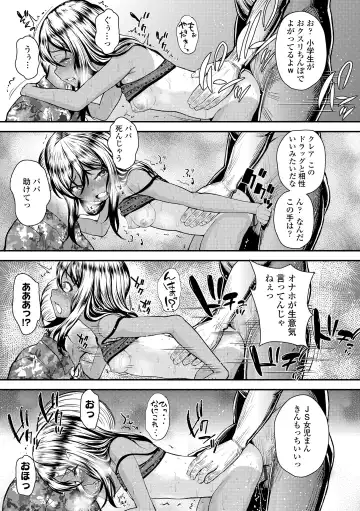 [Hikoma Hiroyuki] Gouin ni Kusogaki Mesuana Dochutte Mita Fhentai - Page 69