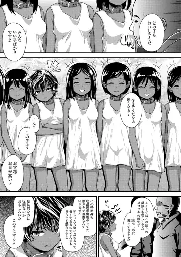 [Hikoma Hiroyuki] Gouin ni Kusogaki Mesuana Dochutte Mita Fhentai - Page 7