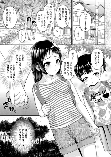 [Hikoma Hiroyuki] Gouin ni Kusogaki Mesuana Dochutte Mita Fhentai - Page 79