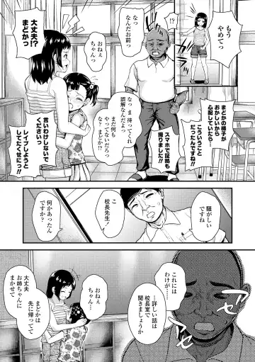 [Hikoma Hiroyuki] Gouin ni Kusogaki Mesuana Dochutte Mita Fhentai - Page 81