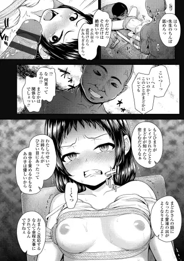 [Hikoma Hiroyuki] Gouin ni Kusogaki Mesuana Dochutte Mita Fhentai - Page 88