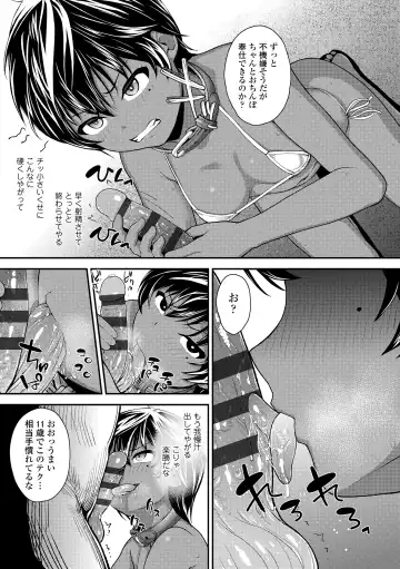 [Hikoma Hiroyuki] Gouin ni Kusogaki Mesuana Dochutte Mita Fhentai - Page 9