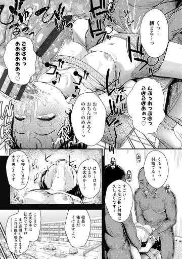 [Hikoma Hiroyuki] Gouin ni Kusogaki Mesuana Dochutte Mita Fhentai - Page 97