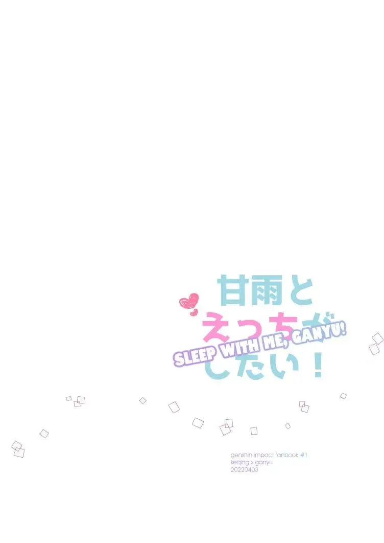 [Negom] Ganyu to Ecchi ga Shitai! - Sleep with me, Ganyu Fhentai - Page 38